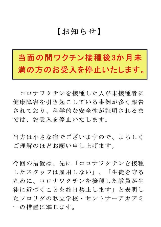 Setonejuan Hotel Takamatsu Luaran gambar